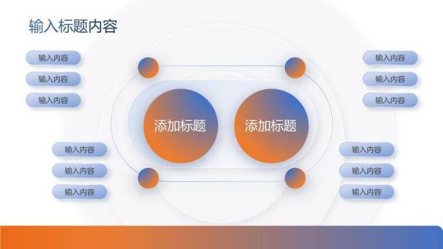 橙色学术风毕业论文答辩PPT模板5
