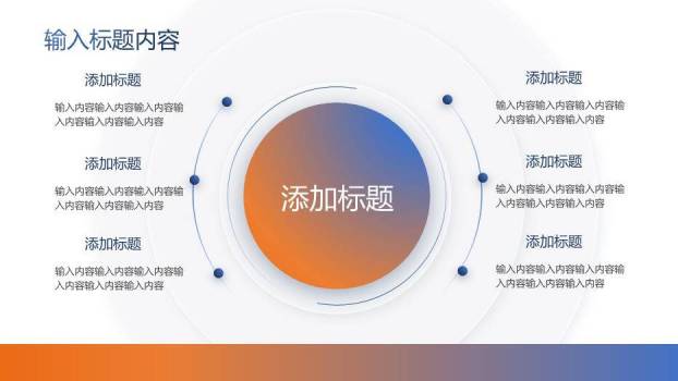 橙色学术风毕业论文答辩PPT模板7