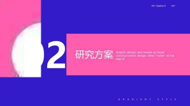 粉色创意风通用论文答辩PPT模板1
