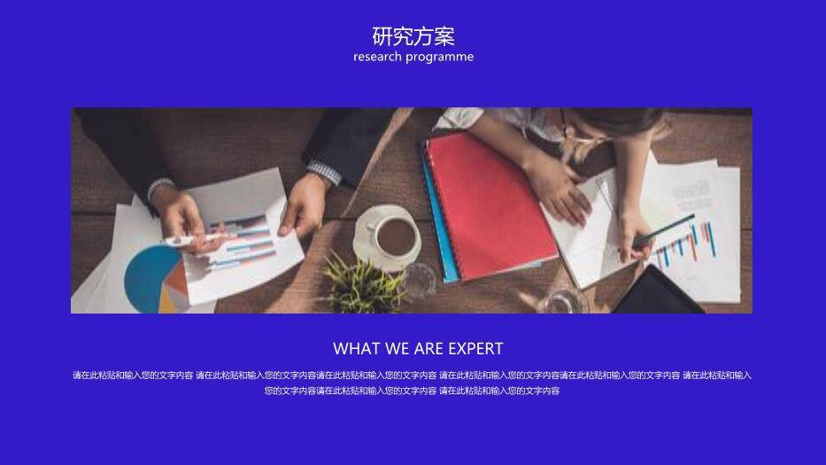 粉色创意风通用论文答辩PPT模板2