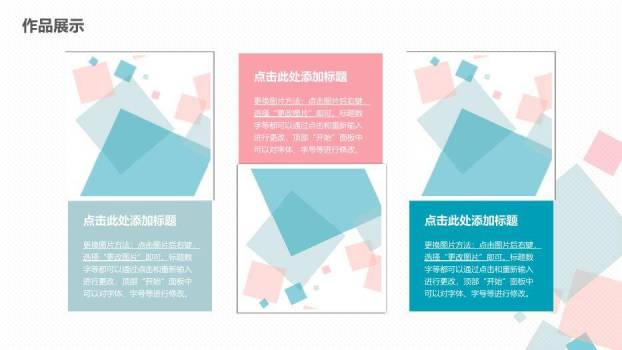 粉色简约风毕业设计答辩PPT模板8