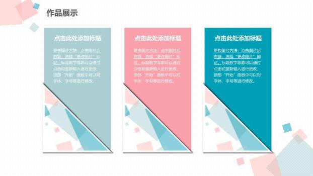 粉色简约风毕业设计答辩PPT模板9