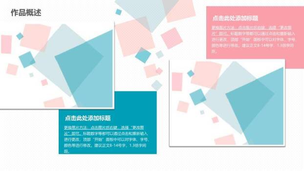 粉色简约风毕业设计答辩PPT模板1