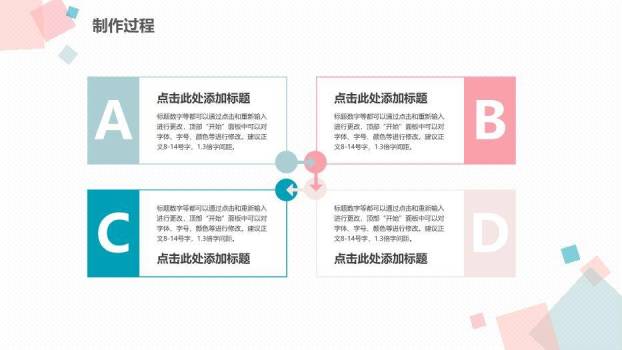 粉色简约风毕业设计答辩PPT模板3