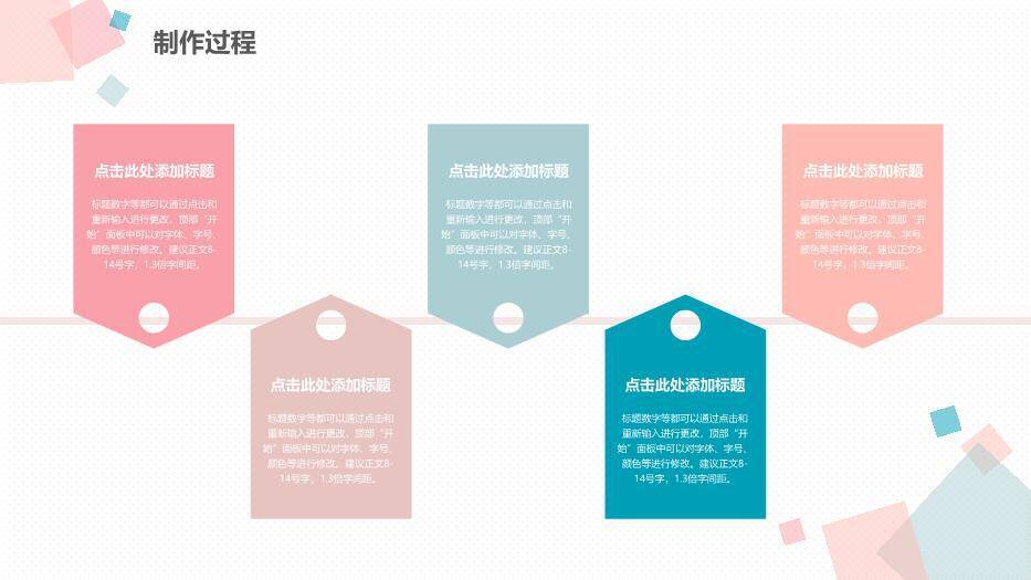 粉色简约风毕业设计答辩PPT模板4