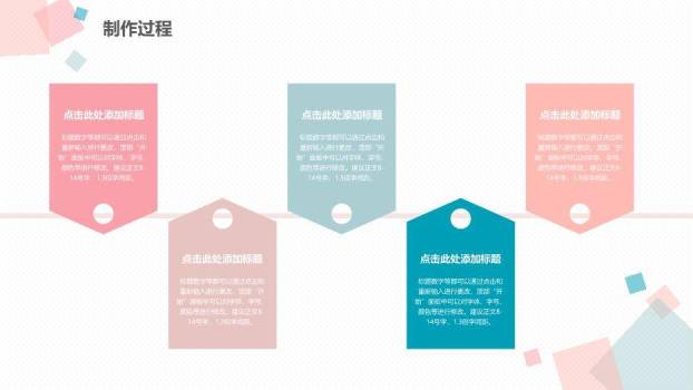 粉色简约风毕业设计答辩PPT模板4