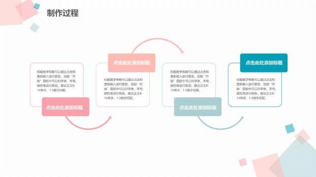 粉色简约风毕业设计答辩PPT模板5