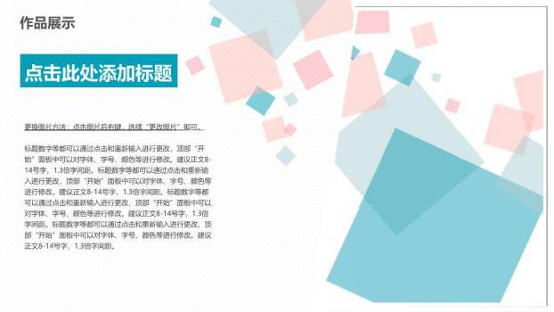 粉色简约风毕业设计答辩PPT模板7