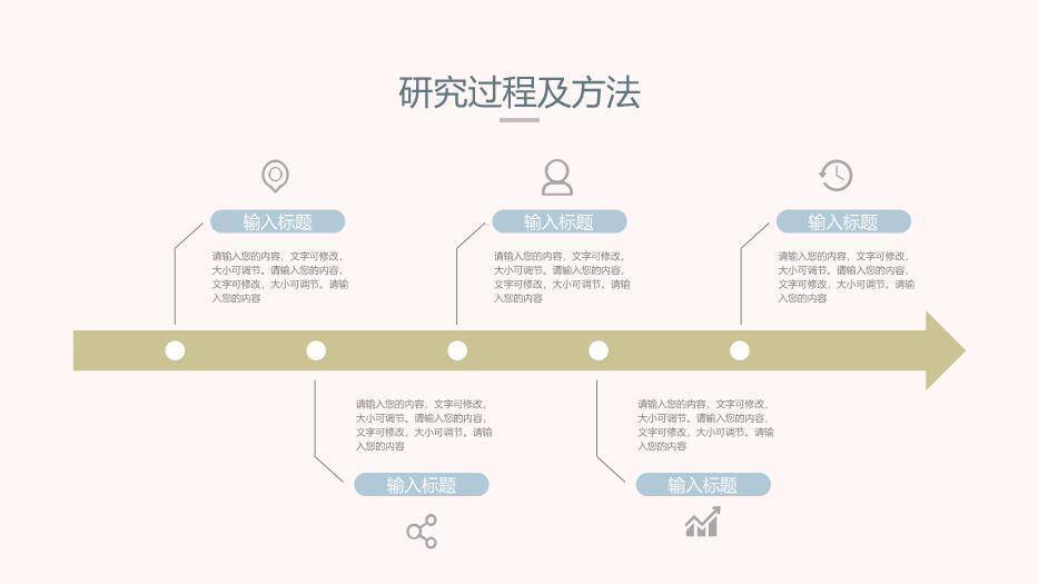 粉色简约风莫兰迪配色毕业答辩PPT模板1