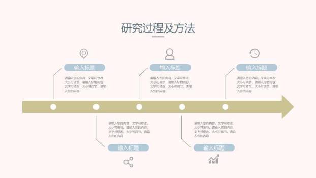 粉色简约风莫兰迪配色毕业答辩PPT模板1