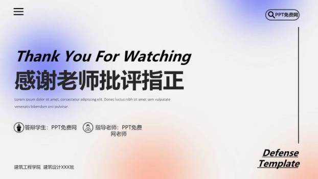 黑色创意风弥散光感毕业答辩PPT模板8