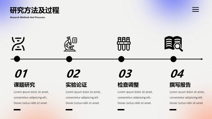 黑色创意风弥散光感毕业答辩PPT模板1