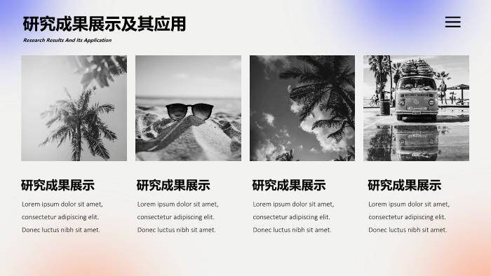 黑色创意风弥散光感毕业答辩PPT模板3