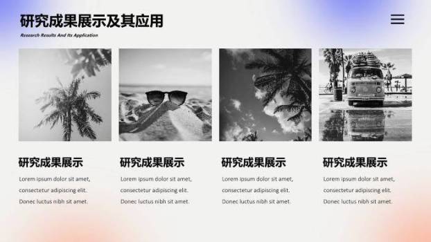 黑色创意风弥散光感毕业答辩PPT模板3