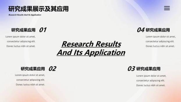 黑色创意风弥散光感毕业答辩PPT模板4