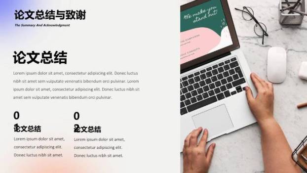 黑色创意风弥散光感毕业答辩PPT模板6