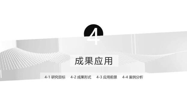 黑色极简风北京大学论文答辩PPT模板9