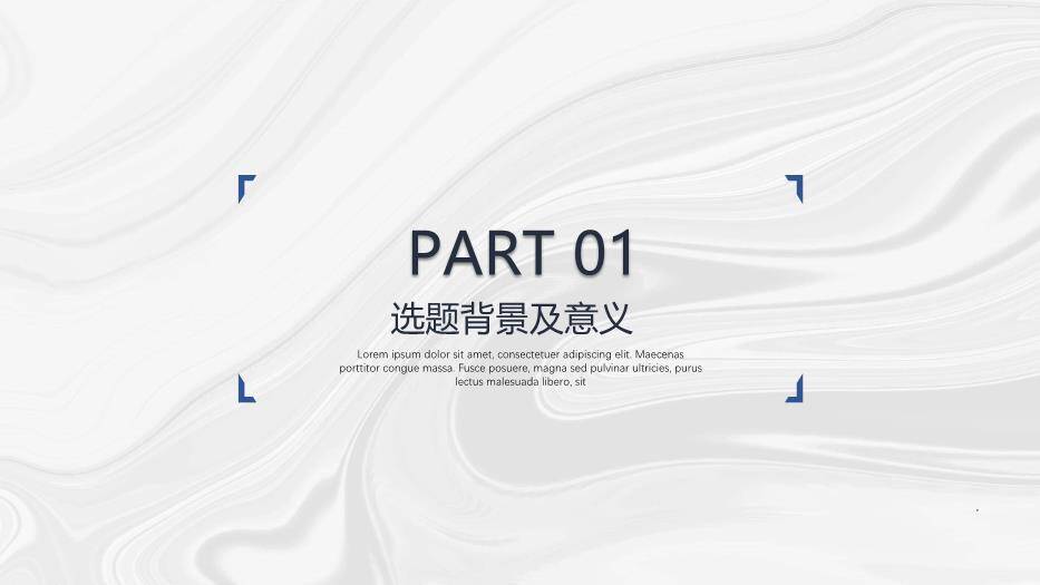 黑色极简风毕业答辩PPT模板8