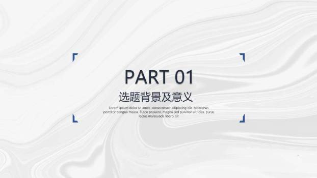 黑色极简风毕业答辩PPT模板8