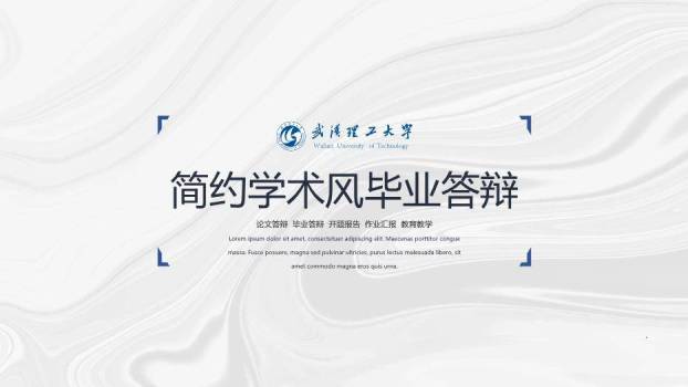 黑色极简风毕业答辩PPT模板0