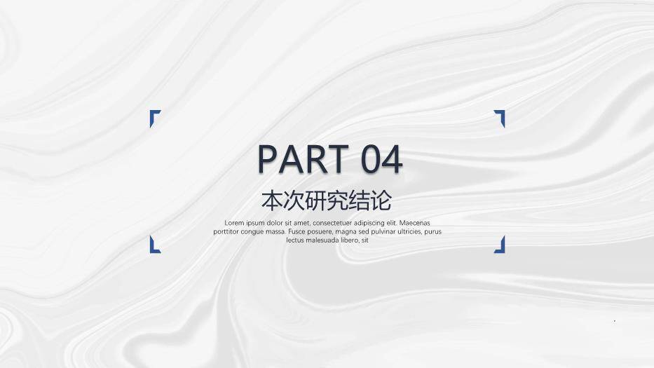 黑色极简风毕业答辩PPT模板3