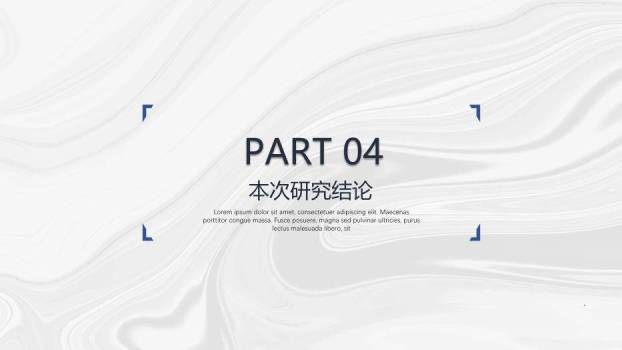 黑色极简风毕业答辩PPT模板3