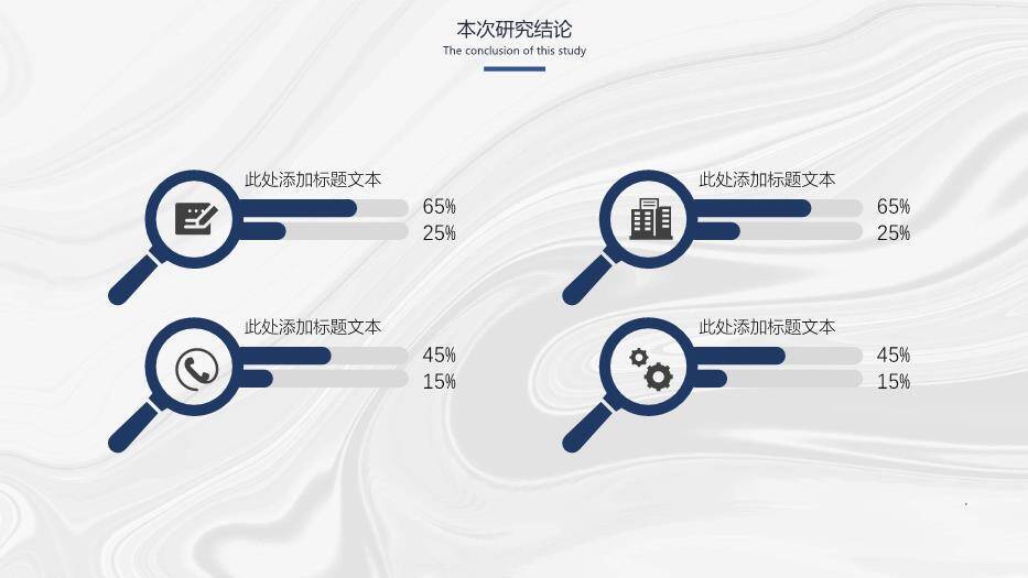 黑色极简风毕业答辩PPT模板4