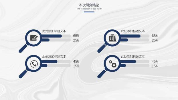 黑色极简风毕业答辩PPT模板4