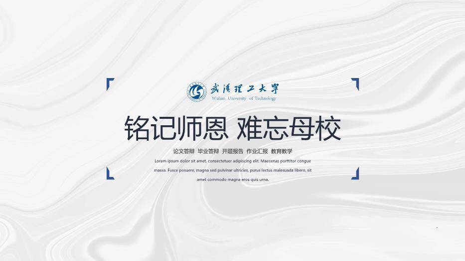 黑色极简风毕业答辩PPT模板6