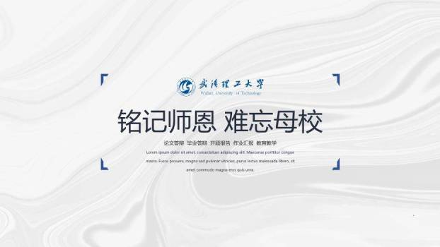 黑色极简风毕业答辩PPT模板6