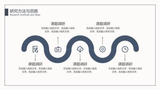 黑色极简风毕业论文答辩PPT模板1
