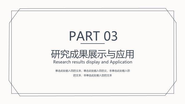 黑色极简风毕业论文答辩PPT模板2