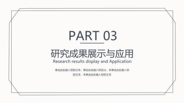 黑色极简风毕业论文答辩PPT模板2