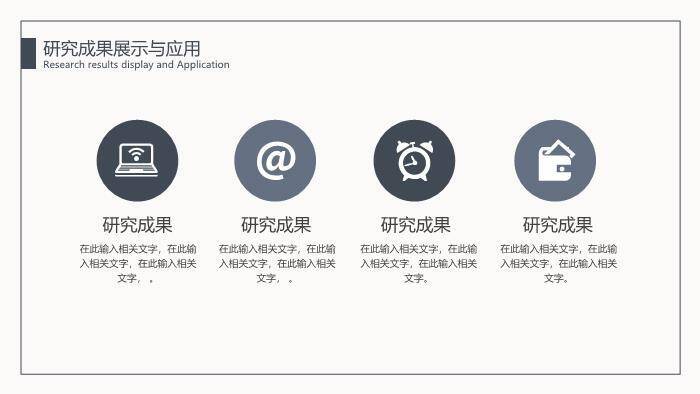 黑色极简风毕业论文答辩PPT模板4