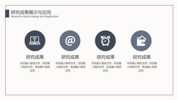 黑色极简风毕业论文答辩PPT模板4