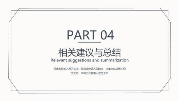 黑色极简风毕业论文答辩PPT模板6