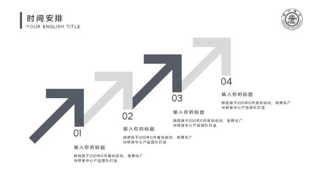 黑色极简风简洁毕业答辩PPT模板8