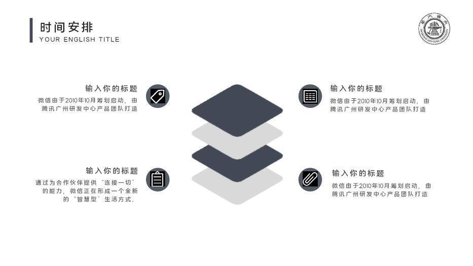 黑色极简风简洁毕业答辩PPT模板9
