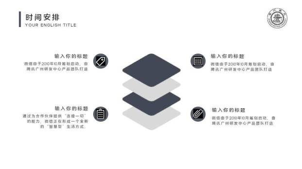 黑色极简风简洁毕业答辩PPT模板9
