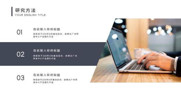 黑色极简风简洁毕业答辩PPT模板1