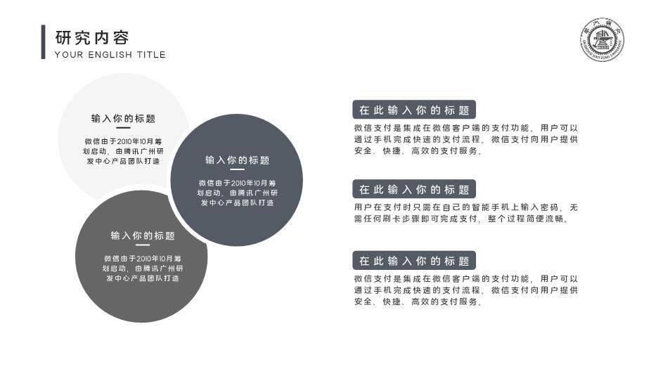 黑色极简风简洁毕业答辩PPT模板3