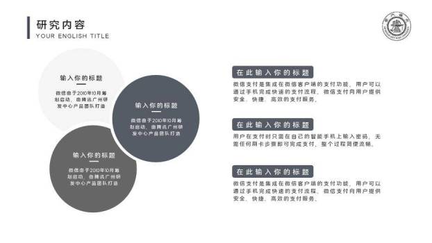 黑色极简风简洁毕业答辩PPT模板3