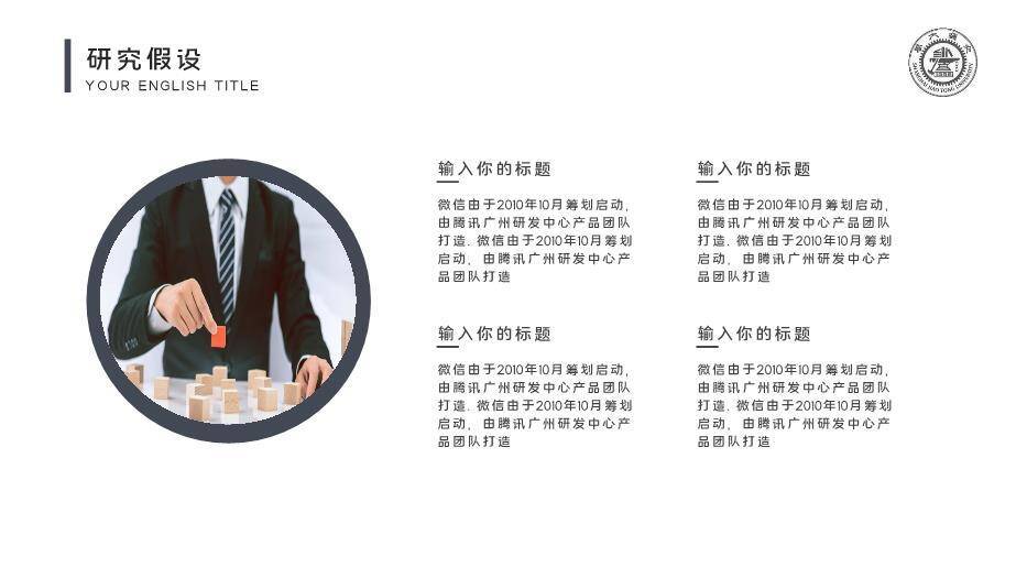 黑色极简风简洁毕业答辩PPT模板4
