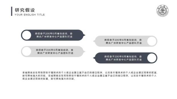 黑色极简风简洁毕业答辩PPT模板5