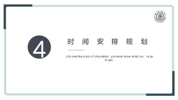 黑色极简风简洁毕业答辩PPT模板6