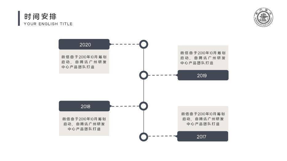 黑色极简风简洁毕业答辩PPT模板7