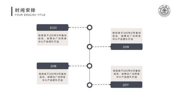黑色极简风简洁毕业答辩PPT模板7