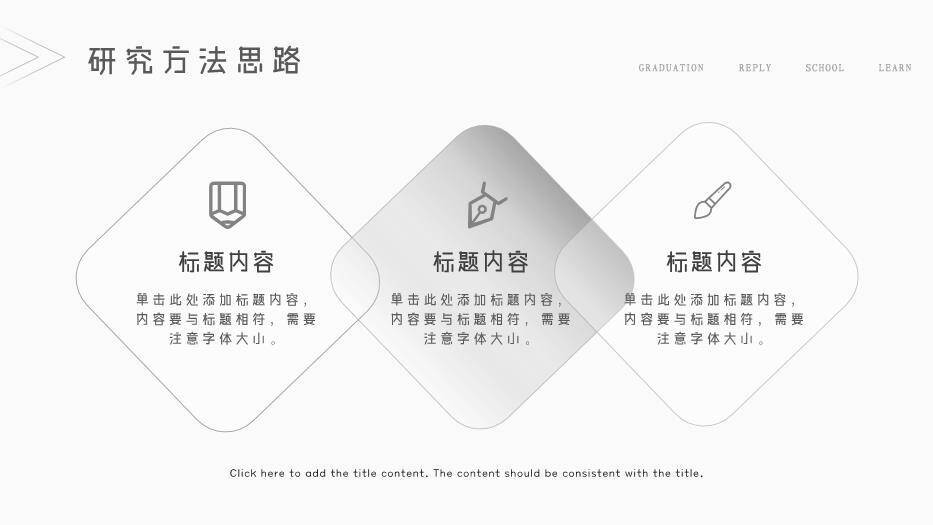 黑色极简风简约毕业答辩PPT模板2