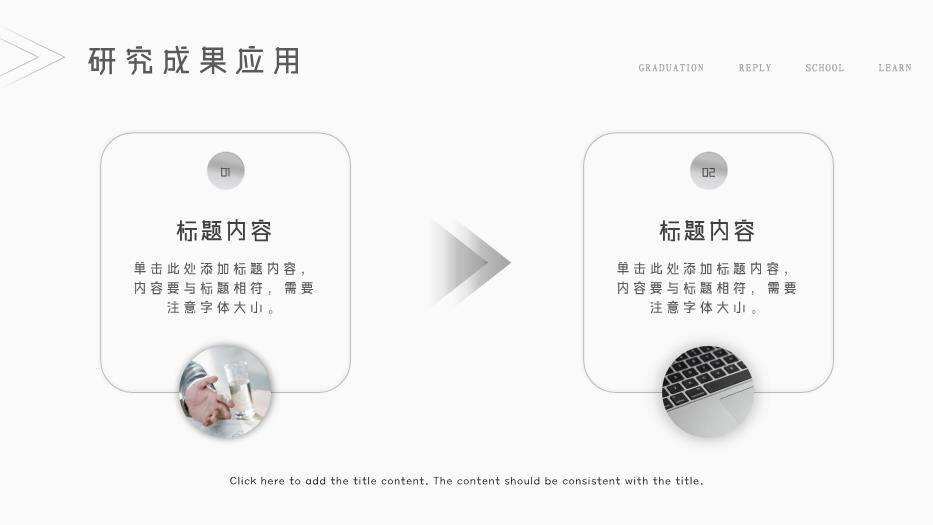 黑色极简风简约毕业答辩PPT模板7