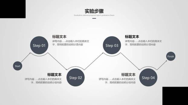 黑色极简风简约线条毕业答辩PPT模板4